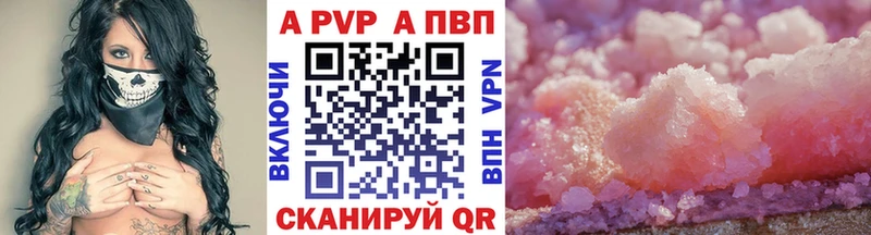 МЕГА tor  Сковородино  A-PVP Соль 