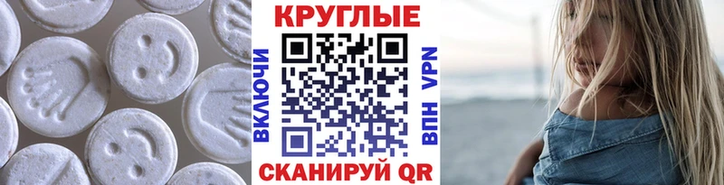 Ecstasy MDMA Сковородино