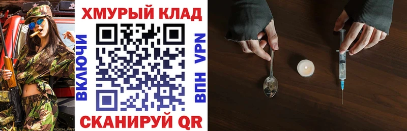 Героин хмурый  дарнет шоп  Сковородино 