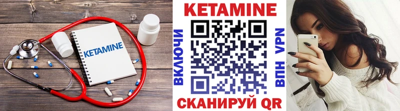 сколько стоит  Сковородино  Кетамин ketamine 
