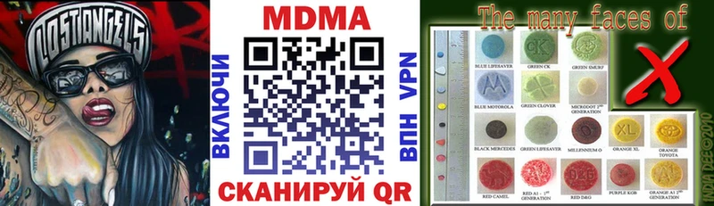 МДМА VHQ  Сковородино 