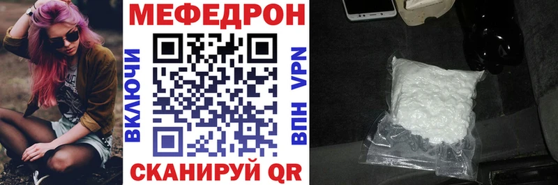 купить  цена  mega как войти  даркнет состав  Сковородино  Мефедрон 4 MMC 