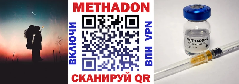 Метадон мёд  Сковородино 